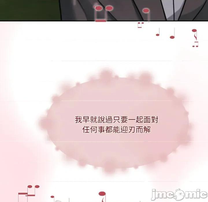 一份合约追回妳 一份合约追回妳_-_第60话 第95页