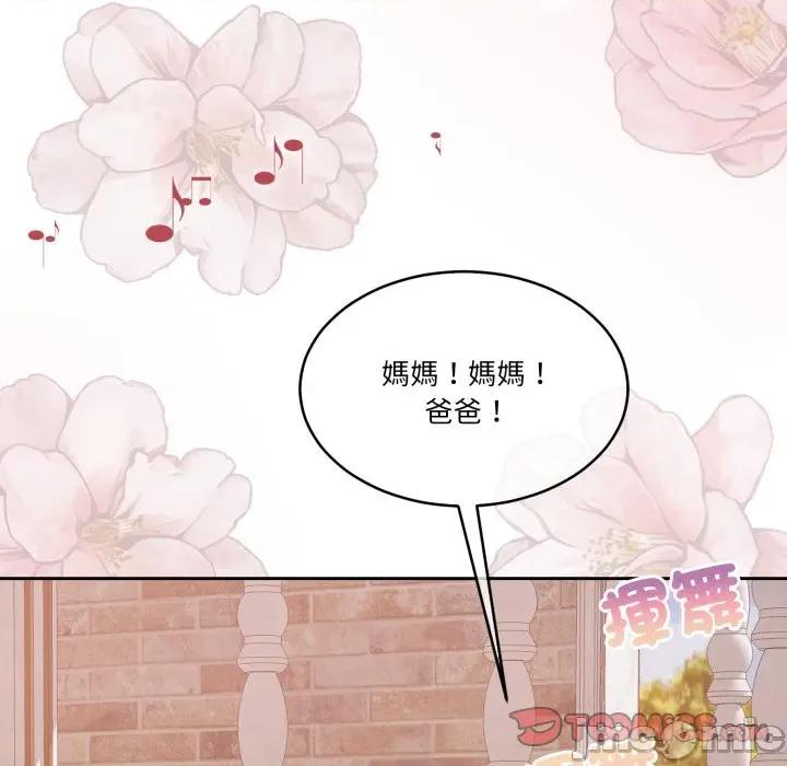 一份合约追回妳 一份合约追回妳_-_第60话 第98页