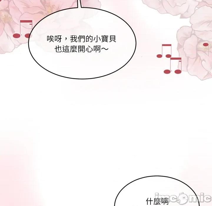 一份合约追回妳 一份合约追回妳_-_第60话 第100页