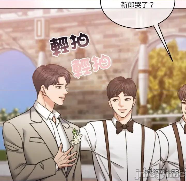 一份合约追回妳 一份合约追回妳_-_第60话 第101页
