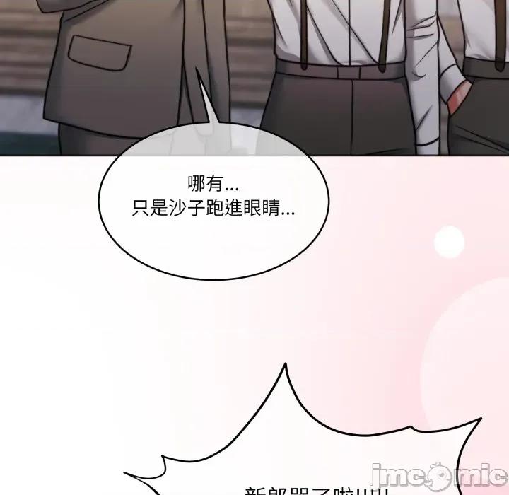 一份合约追回妳 一份合约追回妳_-_第60话 第102页