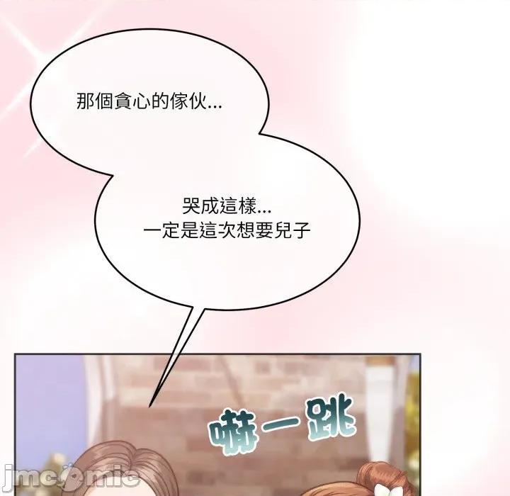 一份合约追回妳 一份合约追回妳_-_第60话 第105页