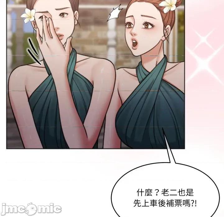 一份合约追回妳 一份合约追回妳_-_第60话 第106页