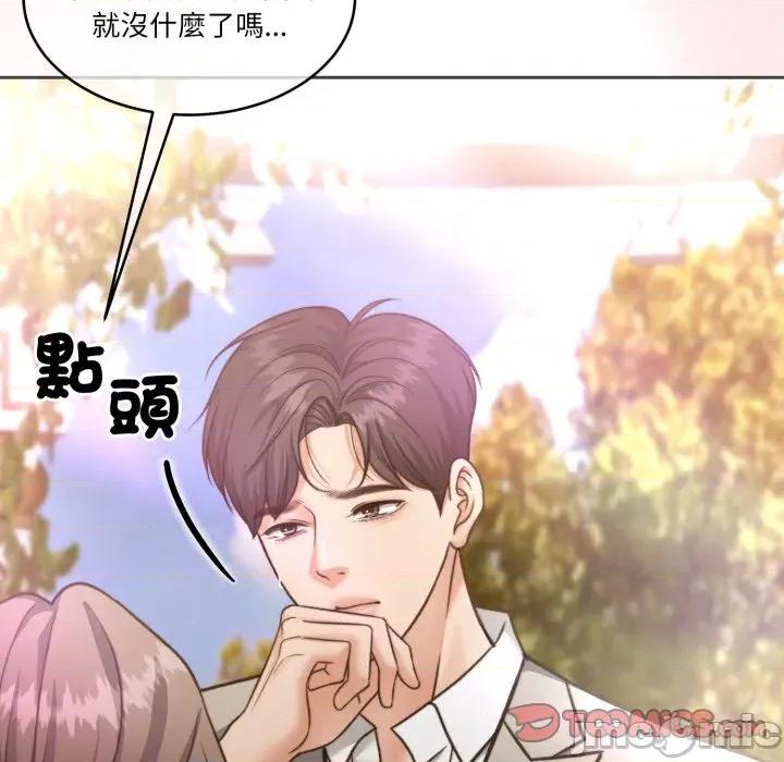 一份合约追回妳 一份合约追回妳_-_第60话 第110页