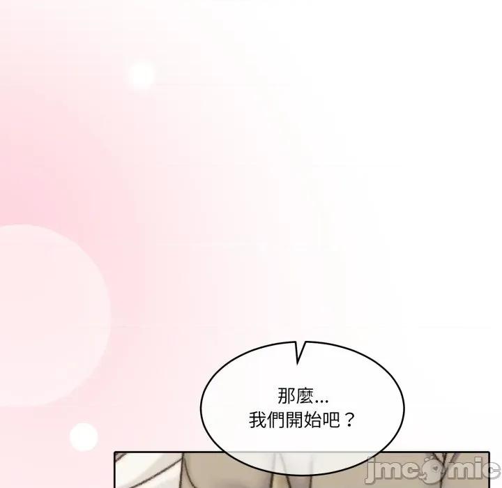 一份合约追回妳 一份合约追回妳_-_第60话 第112页