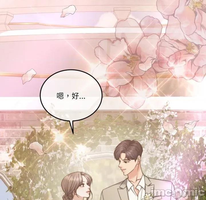 一份合约追回妳 一份合约追回妳_-_第60话 第115页