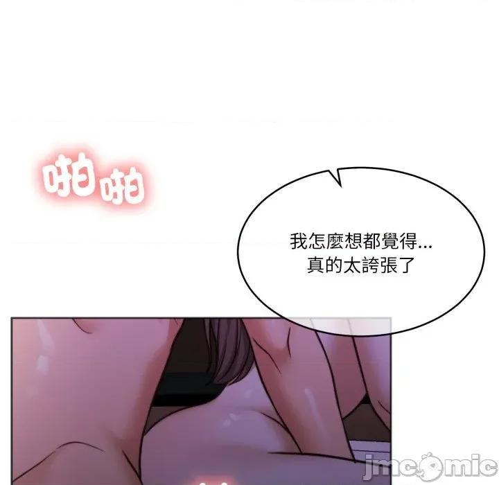 一份合约追回妳 一份合约追回妳_-_第60话 第124页