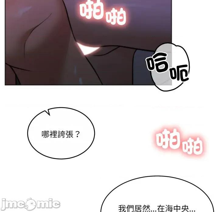 一份合约追回妳 一份合约追回妳_-_第60话 第125页