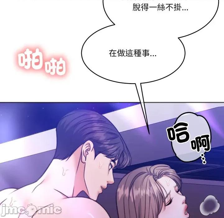 一份合约追回妳 一份合约追回妳_-_第60话 第126页