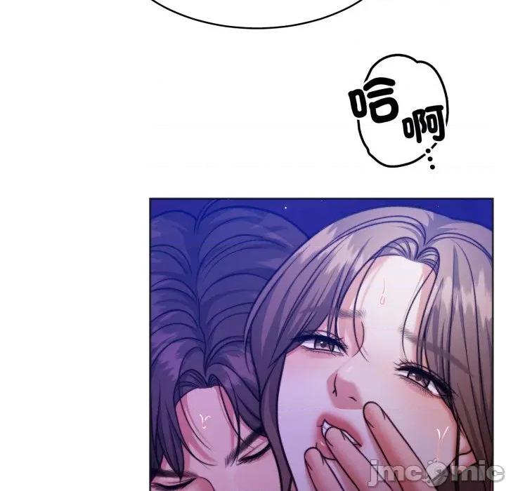 一份合约追回妳 一份合约追回妳_-_第60话 第131页