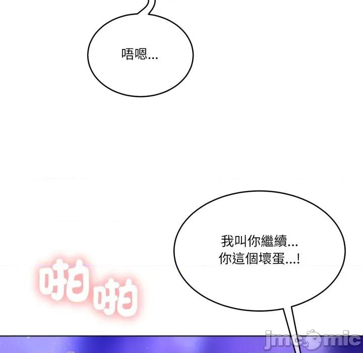 一份合约追回妳 一份合约追回妳_-_第60话 第135页