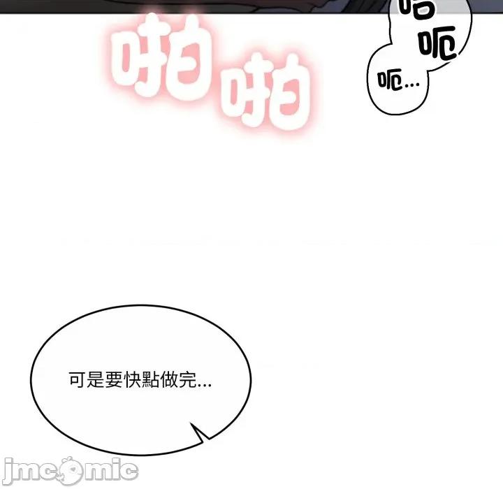 一份合约追回妳 一份合约追回妳_-_第60话 第137页