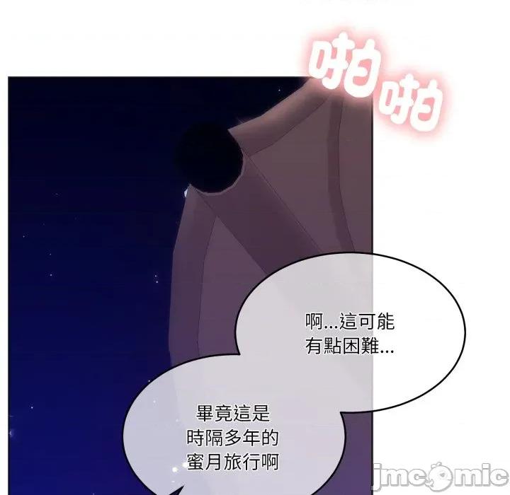 一份合约追回妳 一份合约追回妳_-_第60话 第138页
