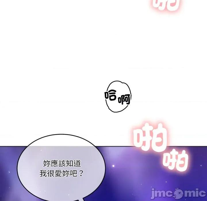 一份合约追回妳 一份合约追回妳_-_第60话 第147页