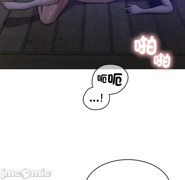 一份合约追回妳 一份合约追回妳_-_第60话 第149页