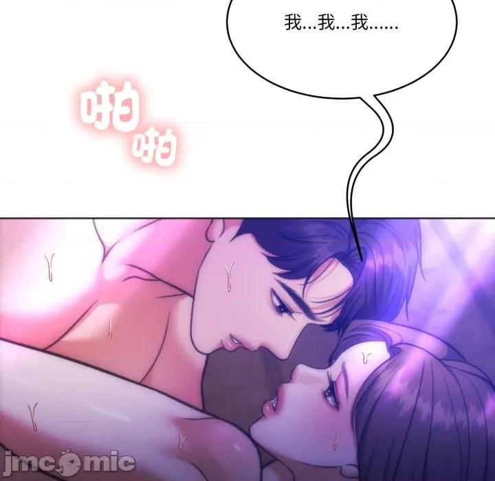 一份合约追回妳 一份合约追回妳_-_第60话 第150页