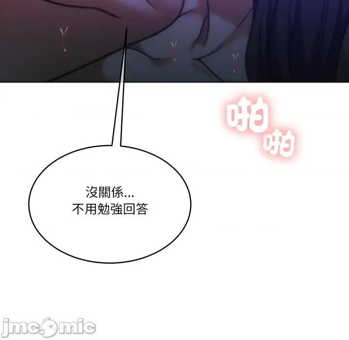 一份合约追回妳 一份合约追回妳_-_第60话 第151页