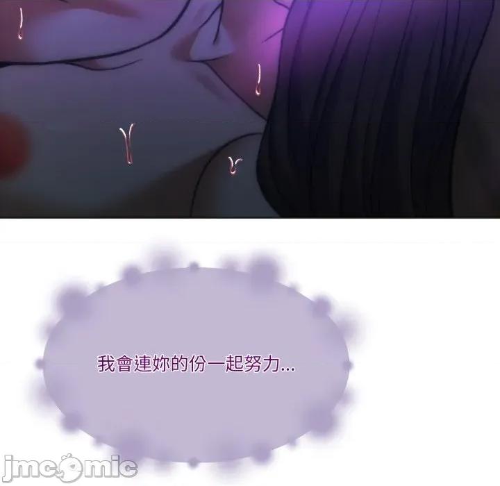 一份合约追回妳 一份合约追回妳_-_第60话 第153页