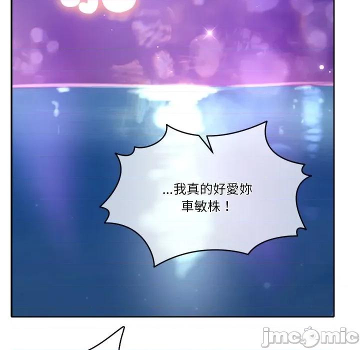 一份合约追回妳 一份合约追回妳_-_第60话 第155页