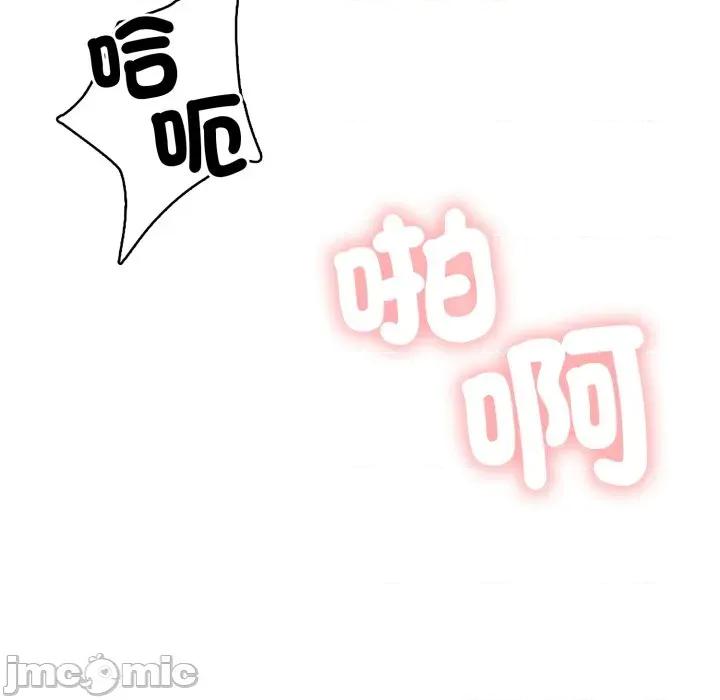 一份合约追回妳 一份合约追回妳_-_第60话 第156页