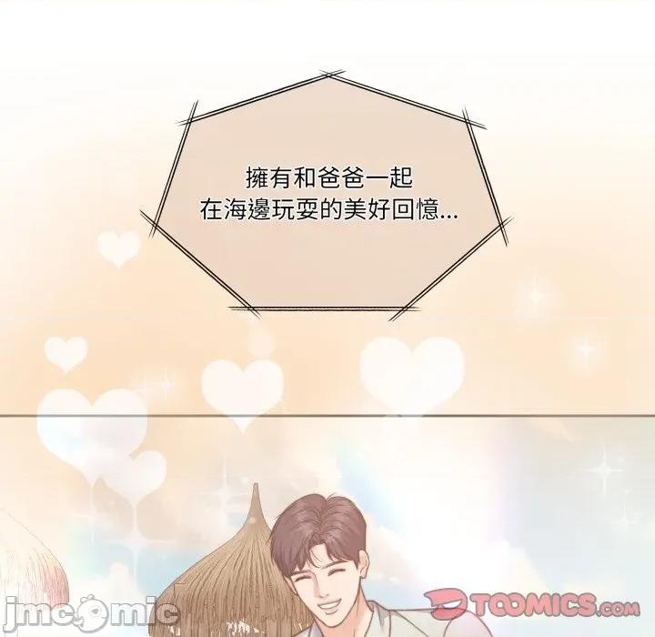 一份合约追回妳 一份合约追回妳_-_第60话 第169页