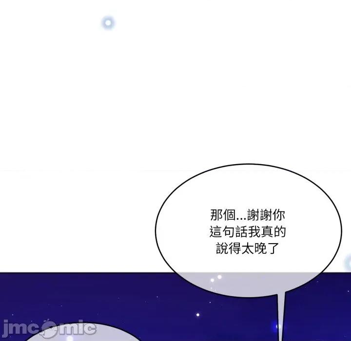 一份合约追回妳 一份合约追回妳_-_第60话 第178页