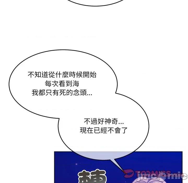 一份合约追回妳 一份合约追回妳_-_第60话 第181页