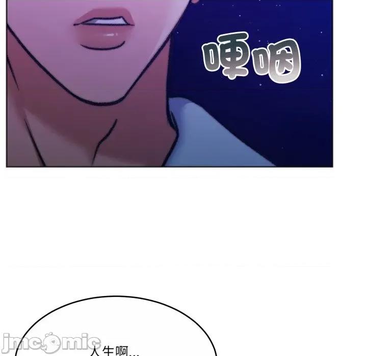 一份合约追回妳 一份合约追回妳_-_第60话 第184页