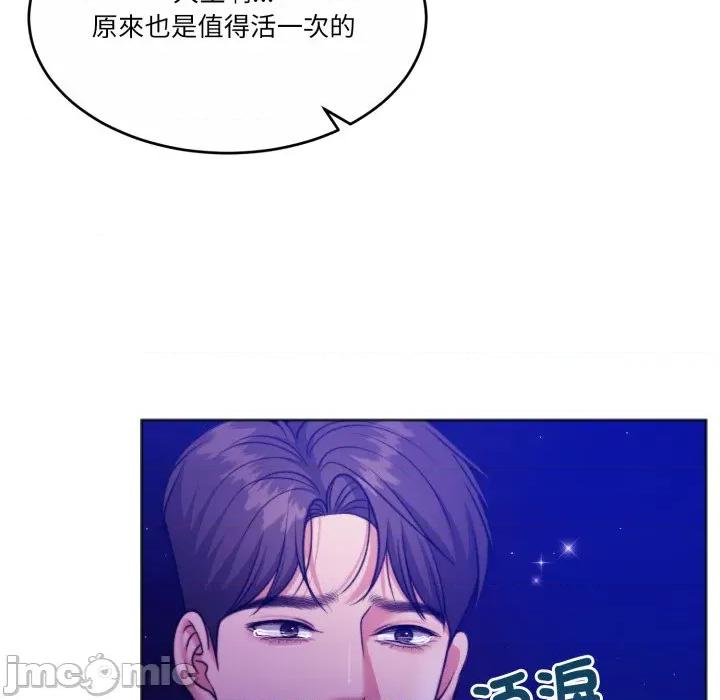 一份合约追回妳 一份合约追回妳_-_第60话 第185页