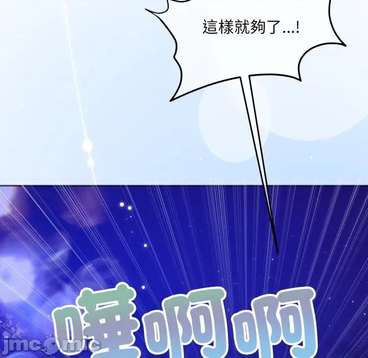 一份合约追回妳 一份合约追回妳_-_第60话 第187页