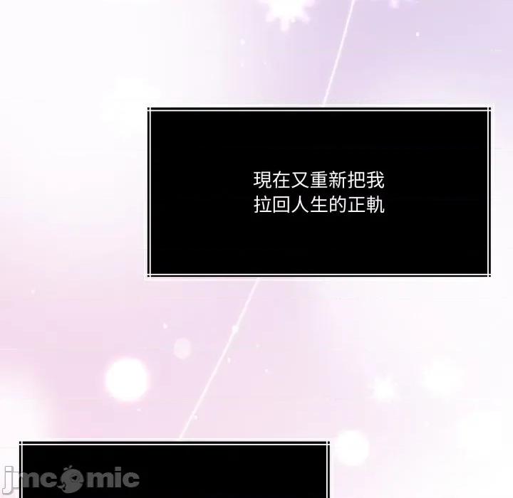一份合约追回妳 一份合约追回妳_-_第60话 第191页