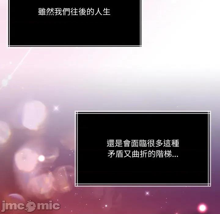 一份合约追回妳 一份合约追回妳_-_第60话 第192页