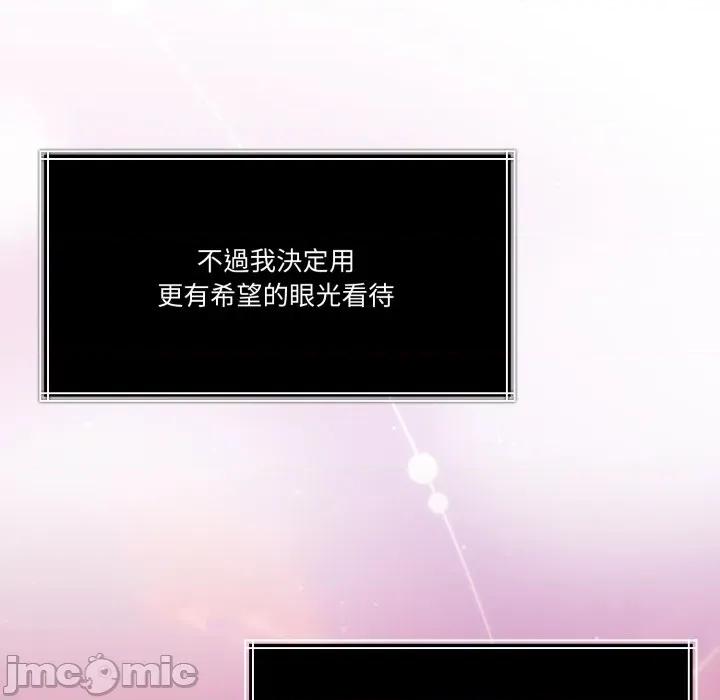 一份合约追回妳 一份合约追回妳_-_第60话 第195页