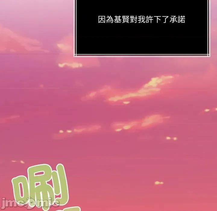 一份合约追回妳 一份合约追回妳_-_第60话 第196页