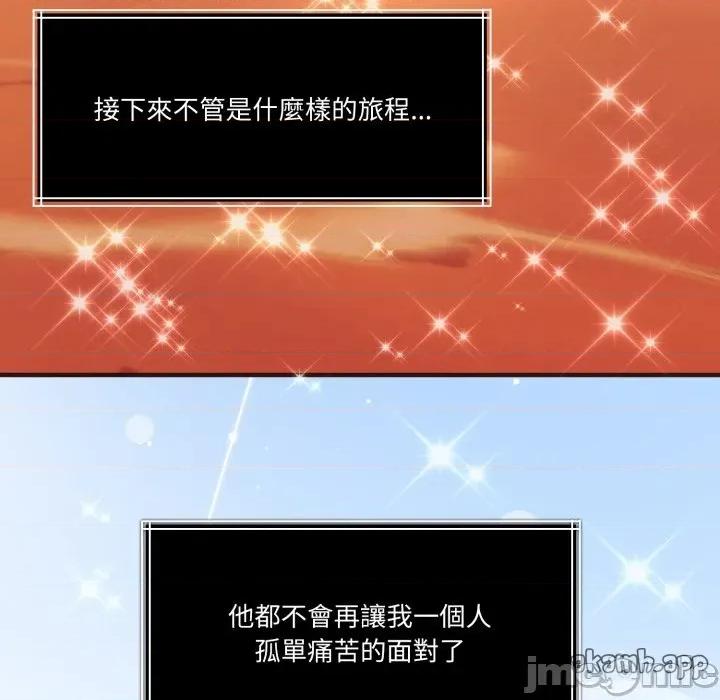 一份合约追回妳 一份合约追回妳_-_第60话 第198页