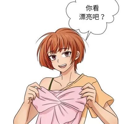 胜基的秘密基地 胜基的秘密基地 | 第2章 第28页