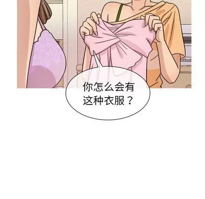 胜基的秘密基地 胜基的秘密基地 | 第2章 第32页