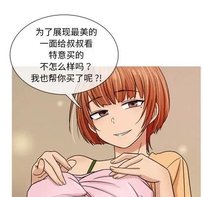 胜基的秘密基地 胜基的秘密基地 | 第2章 第33页