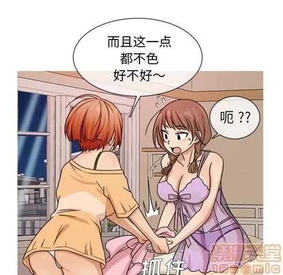 胜基的秘密基地 胜基的秘密基地 | 第2章 第35页