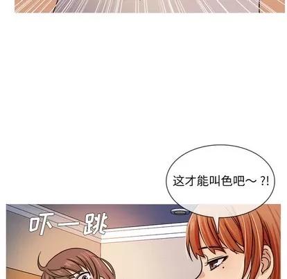 胜基的秘密基地 胜基的秘密基地 | 第2章 第41页