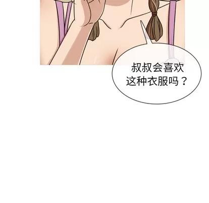 胜基的秘密基地 胜基的秘密基地 | 第2章 第44页