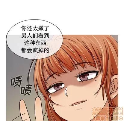 胜基的秘密基地 胜基的秘密基地 | 第2章 第45页