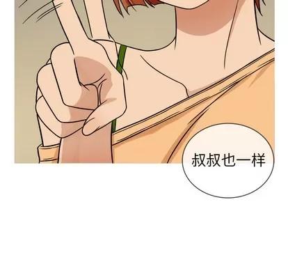 胜基的秘密基地 胜基的秘密基地 | 第2章 第46页