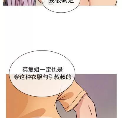 胜基的秘密基地 胜基的秘密基地 | 第2章 第48页
