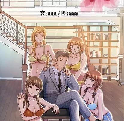 胜基的秘密基地 胜基的秘密基地 | 第2章 第61页