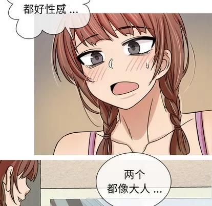 胜基的秘密基地 胜基的秘密基地 | 第2章 第63页