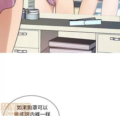 胜基的秘密基地 胜基的秘密基地 | 第2章 第65页