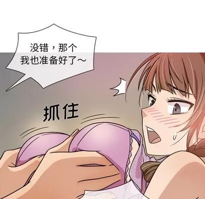 胜基的秘密基地 胜基的秘密基地 | 第2章 第68页