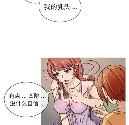 胜基的秘密基地 胜基的秘密基地 | 第2章 第71页