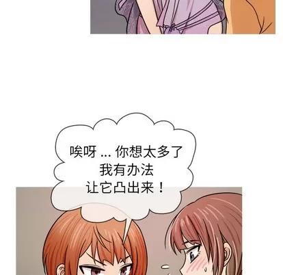 胜基的秘密基地 胜基的秘密基地 | 第2章 第72页